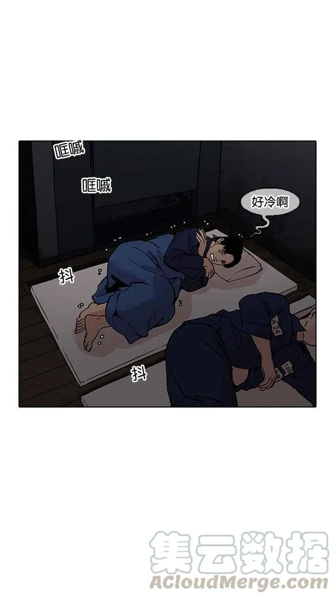 [第182话] 少年犯感化院 [03] 第76页