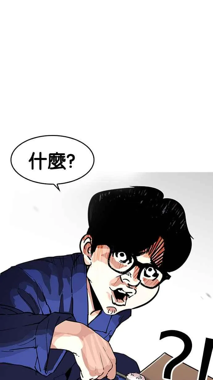 [第182话] 少年犯感化院 [03] 第69页