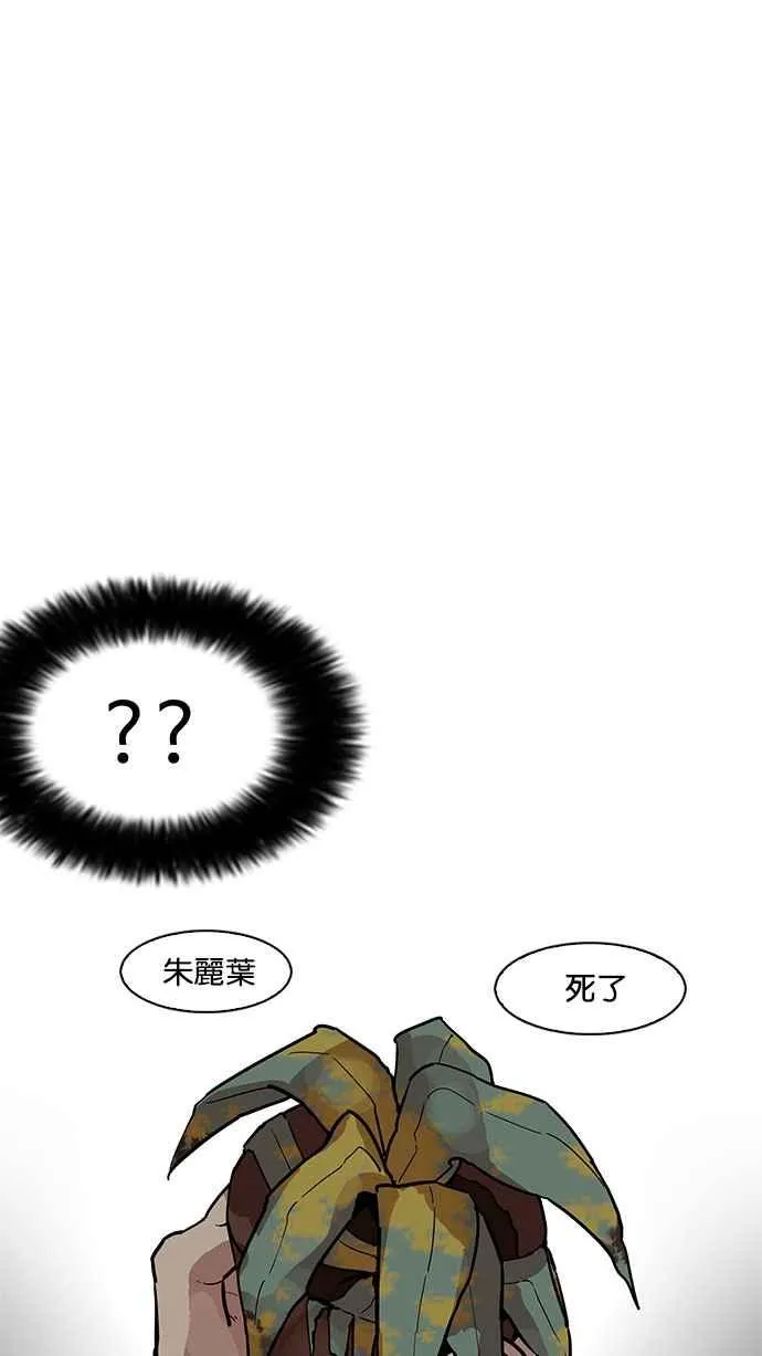 [第182话] 少年犯感化院 [03] 第119页