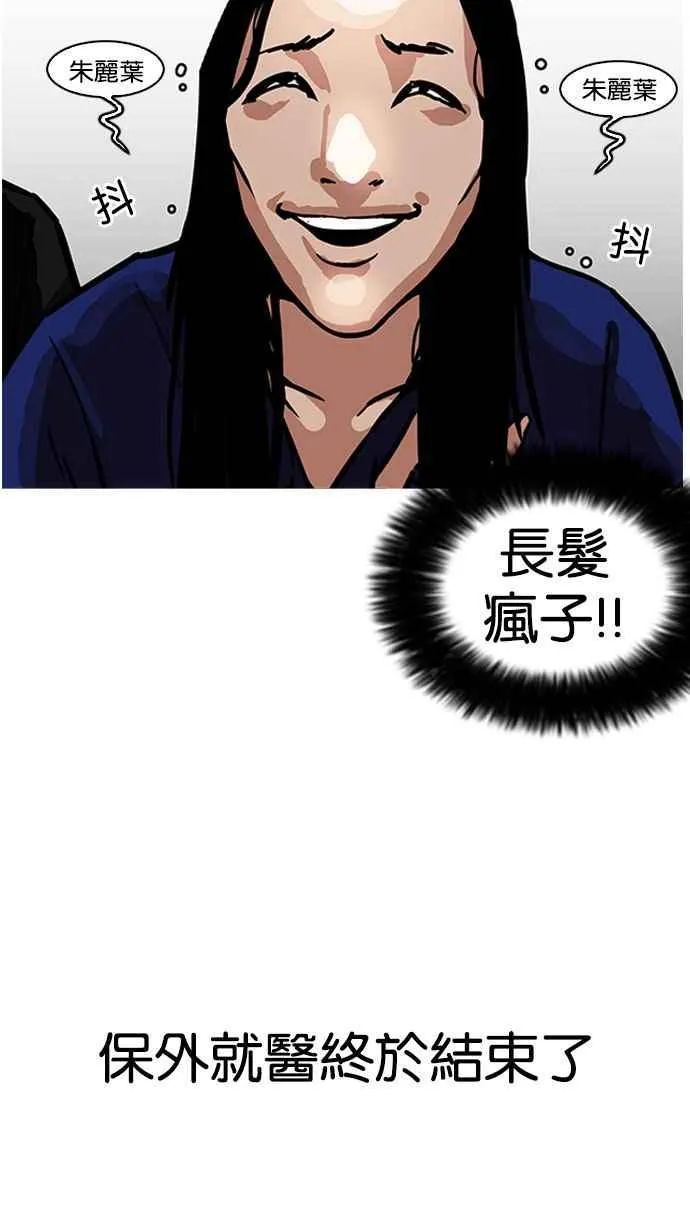 [第182话] 少年犯感化院 [03] 第109页