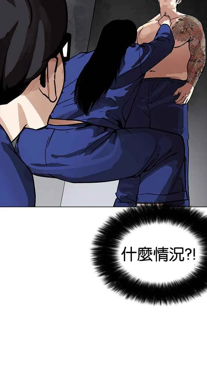 [第182话] 少年犯感化院 [03] 第13页