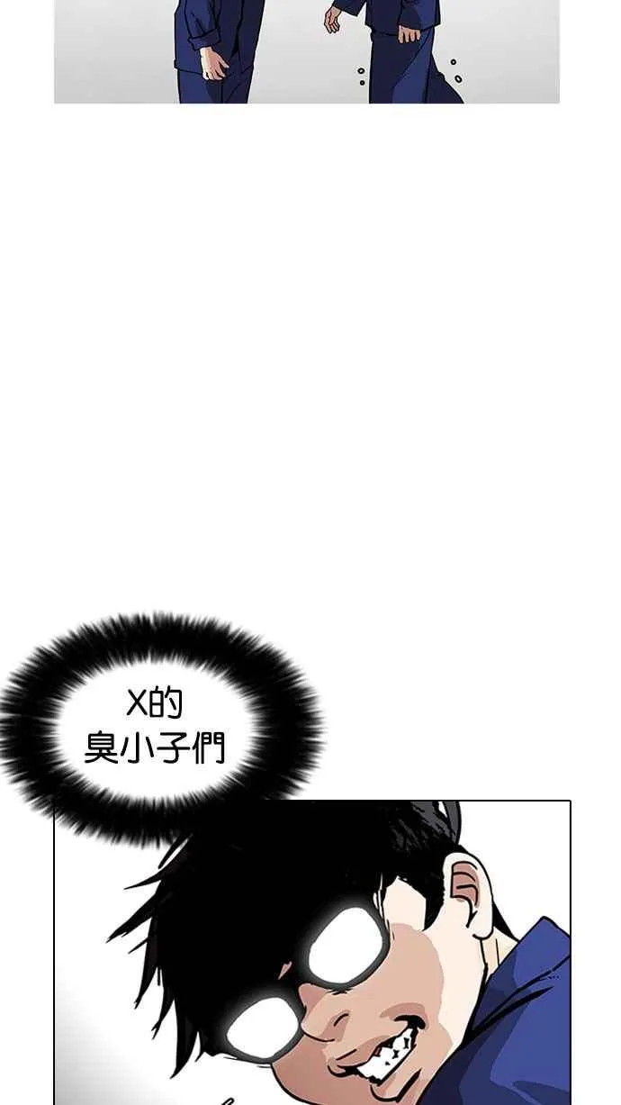 [第182话] 少年犯感化院 [03] 第112页