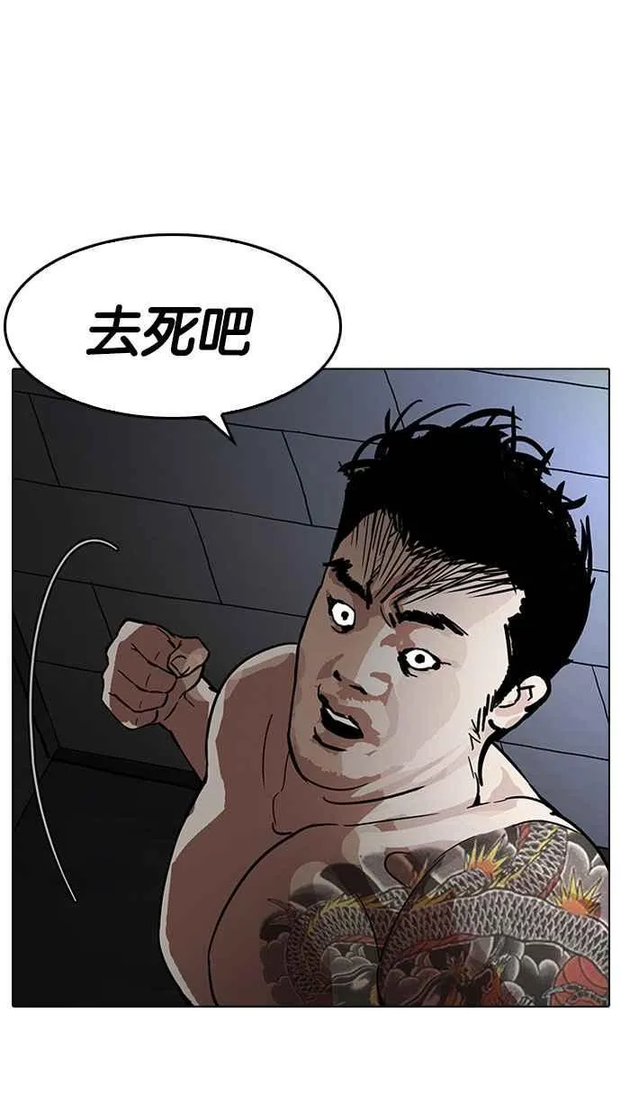 [第182话] 少年犯感化院 [03] 第95页