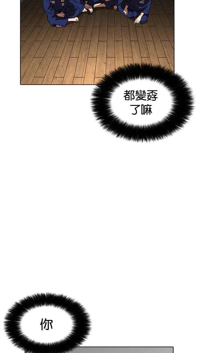 [第182话] 少年犯感化院 [03] 第114页