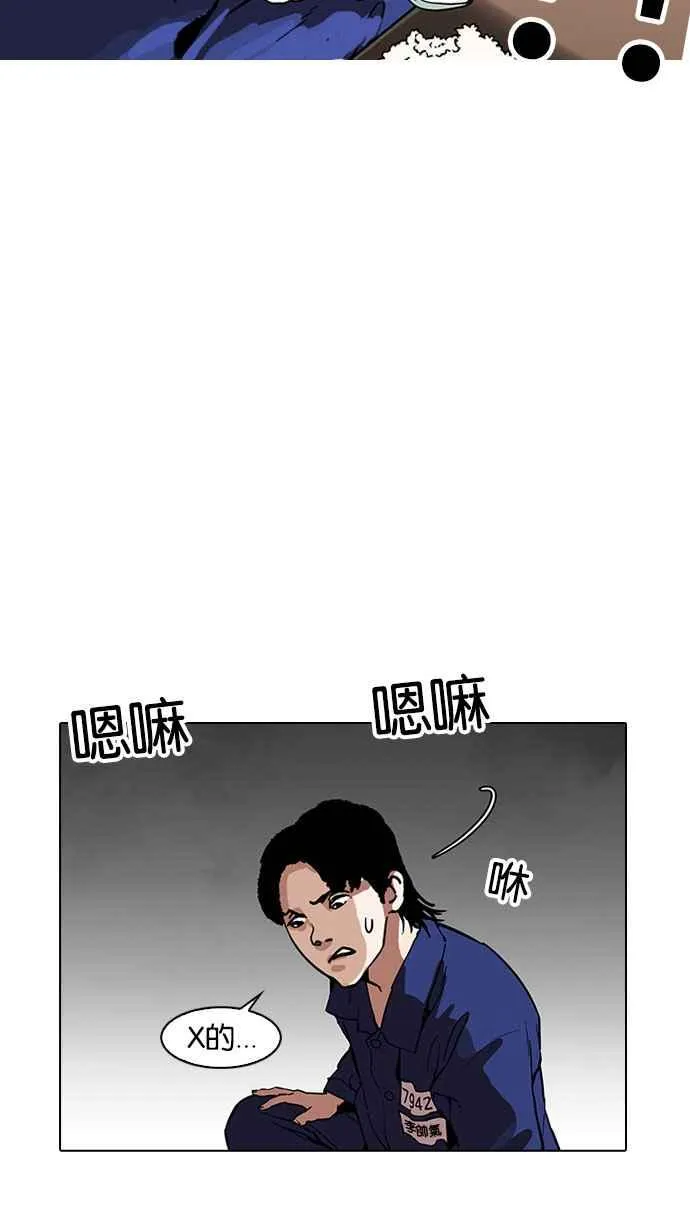 [第182话] 少年犯感化院 [03] 第70页