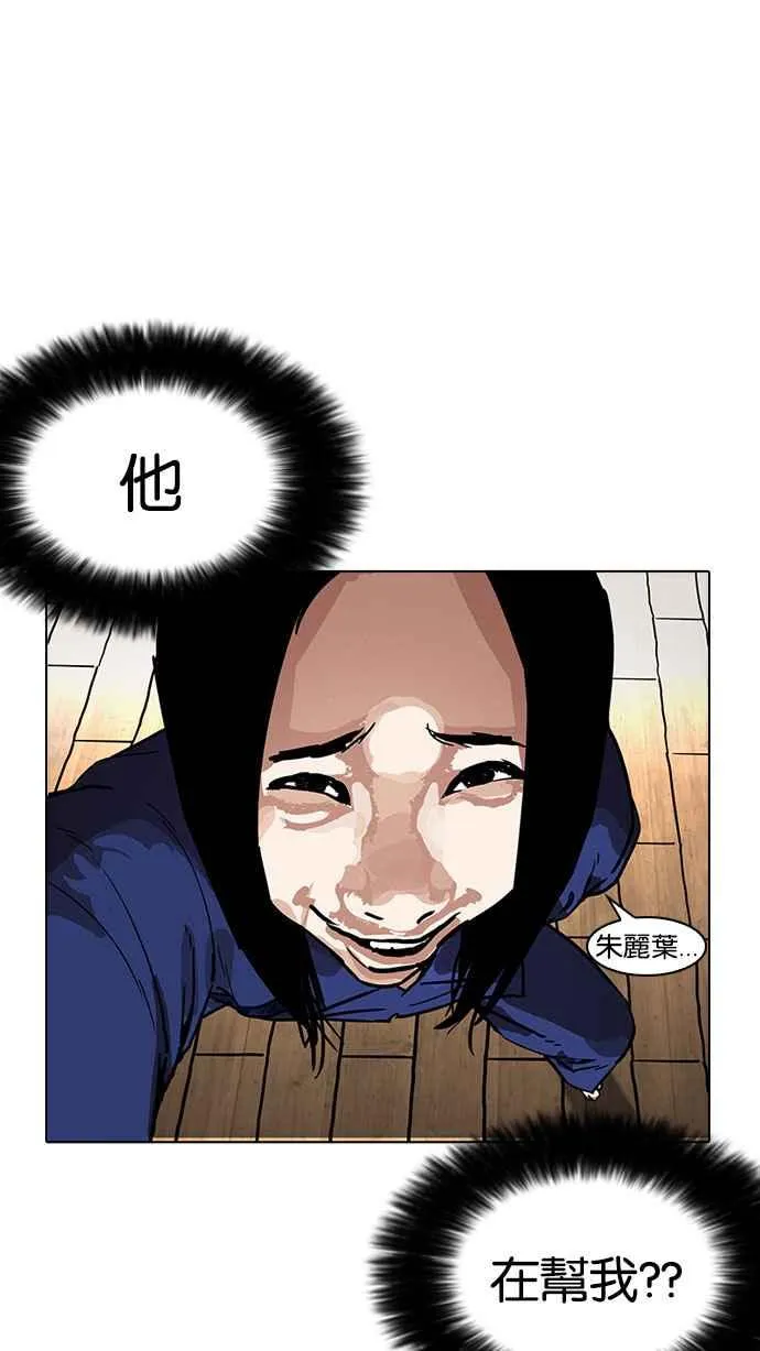 [第182话] 少年犯感化院 [03] 第14页