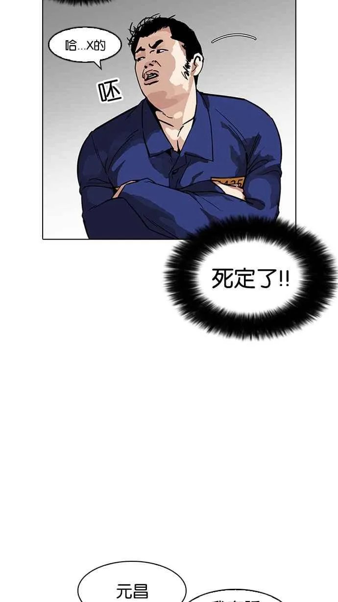 [第182话] 少年犯感化院 [03] 第115页