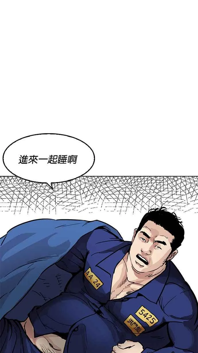 [第182话] 少年犯感化院 [03] 第88页