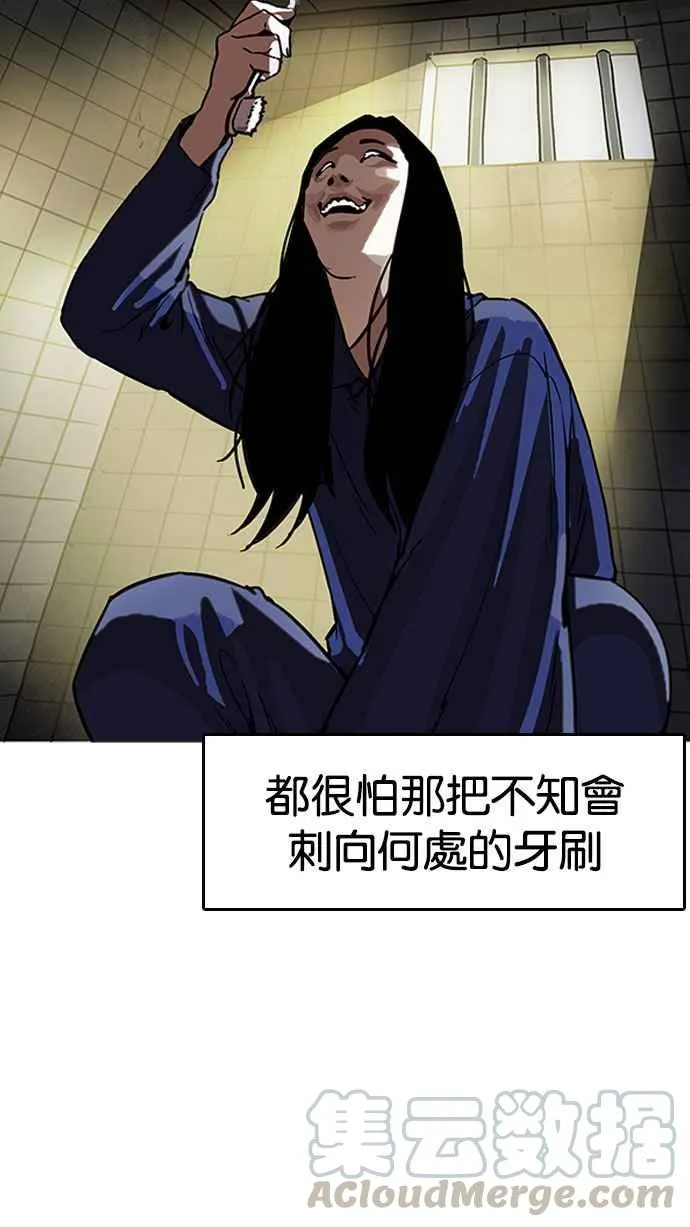 [第182话] 少年犯感化院 [03] 第6页