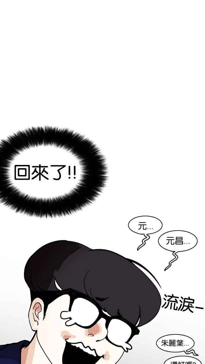 [第182话] 少年犯感化院 [03] 第110页