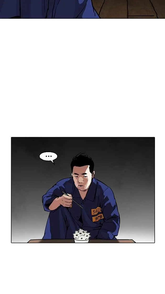 [第182话] 少年犯感化院 [03] 第73页