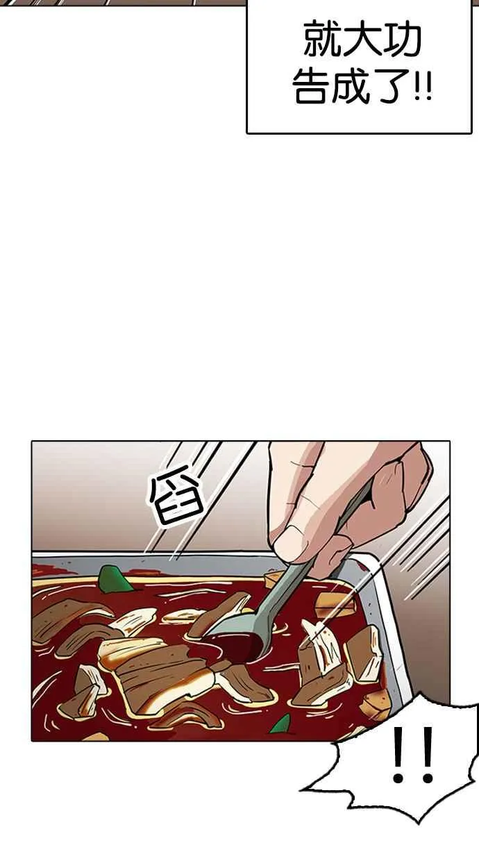 [第182话] 少年犯感化院 [03] 第65页