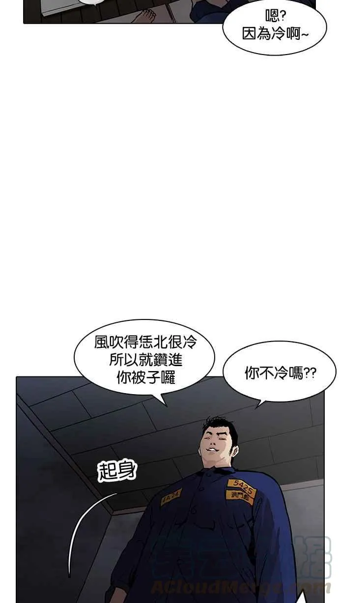 [第182话] 少年犯感化院 [03] 第86页