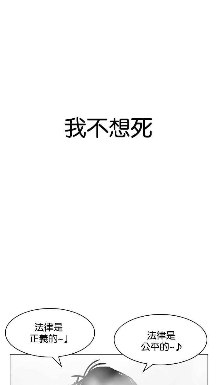 [第183话] 少年犯感化院 [04] 第110页