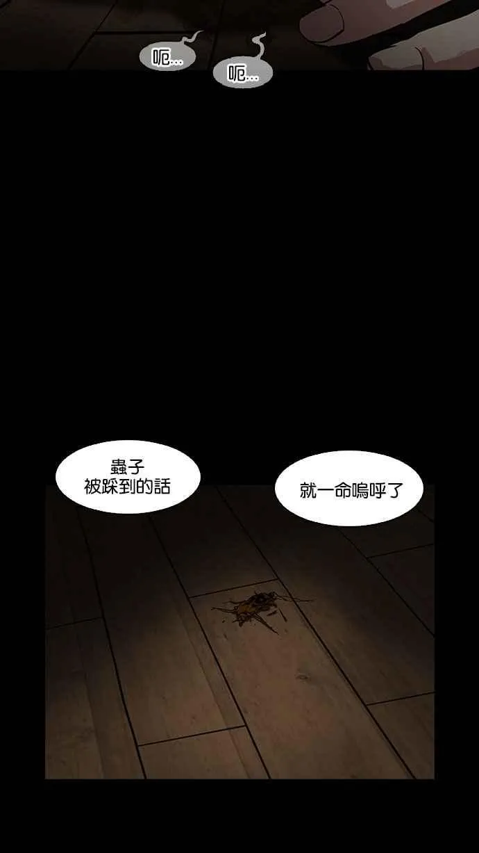 [第183话] 少年犯感化院 [04] 第95页