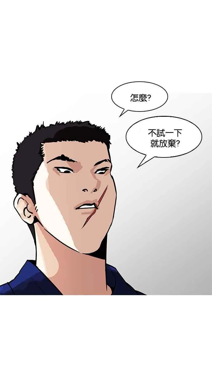 [第183话] 少年犯感化院 [04] 第68页