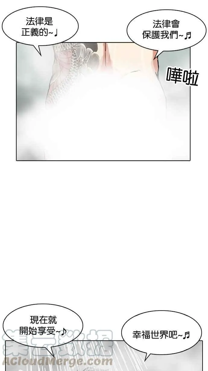 [第183话] 少年犯感化院 [04] 第106页