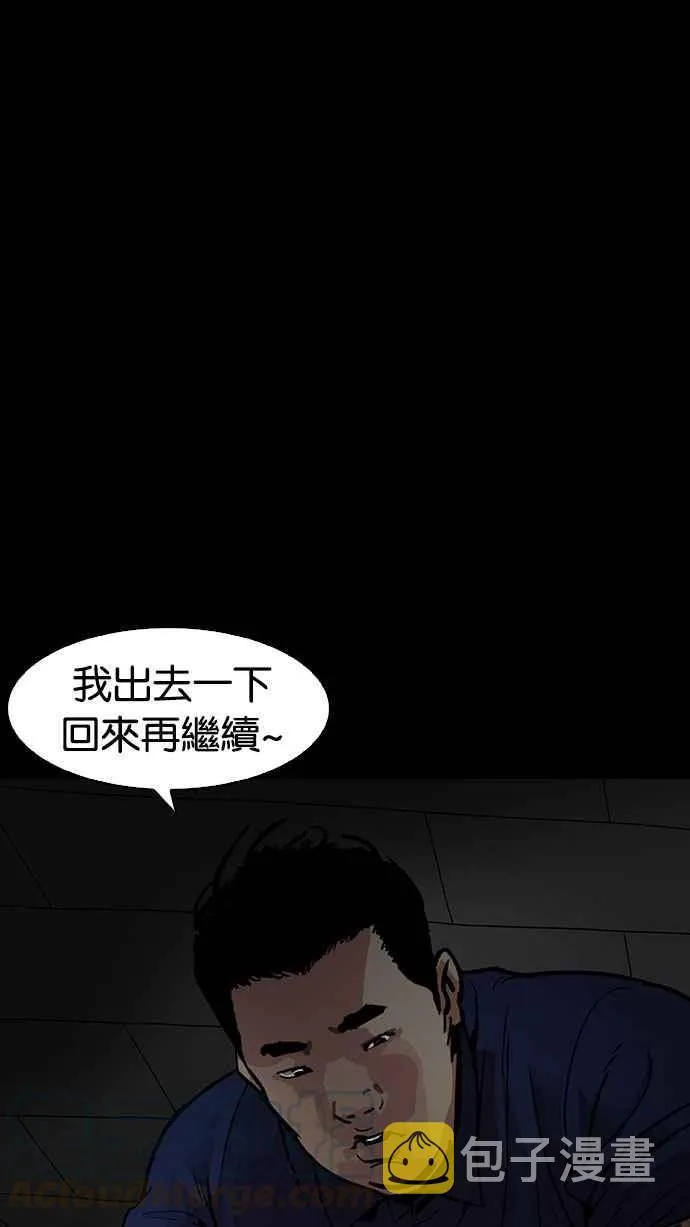 [第183话] 少年犯感化院 [04] 第96页