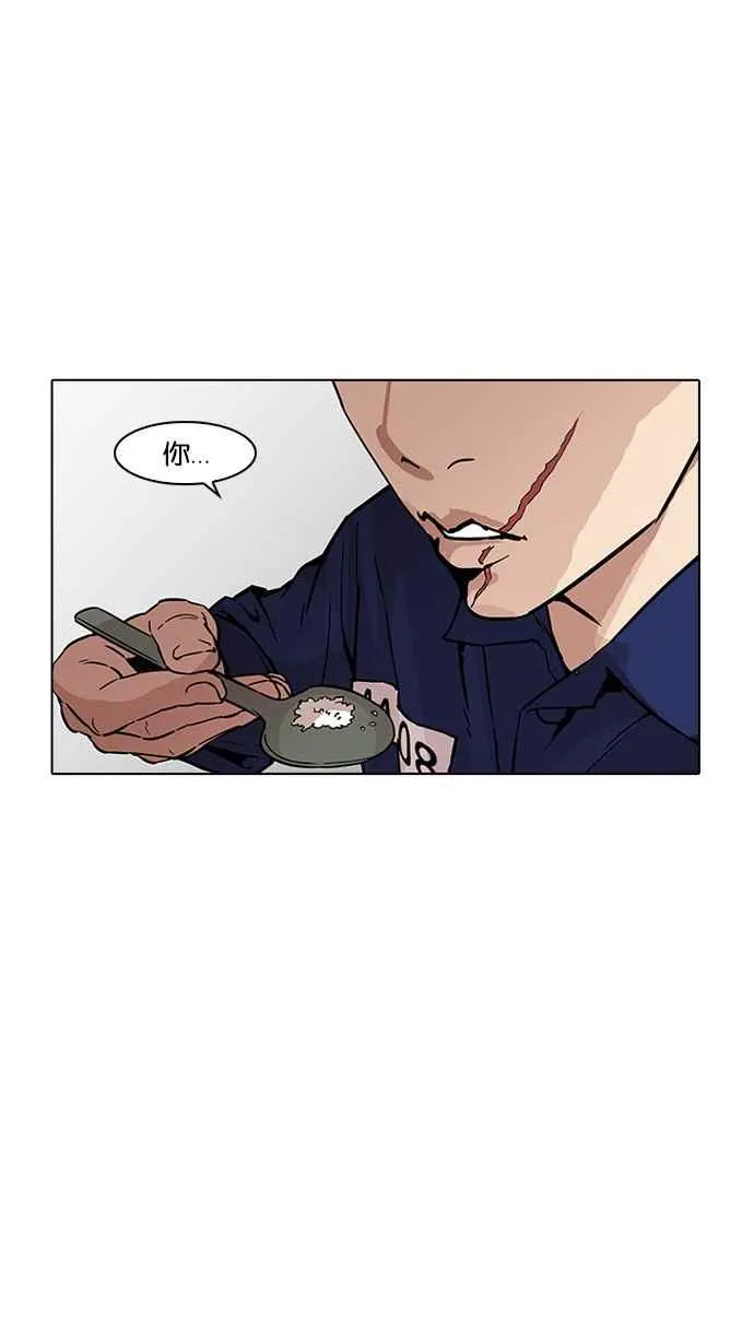 [第183话] 少年犯感化院 [04] 第55页