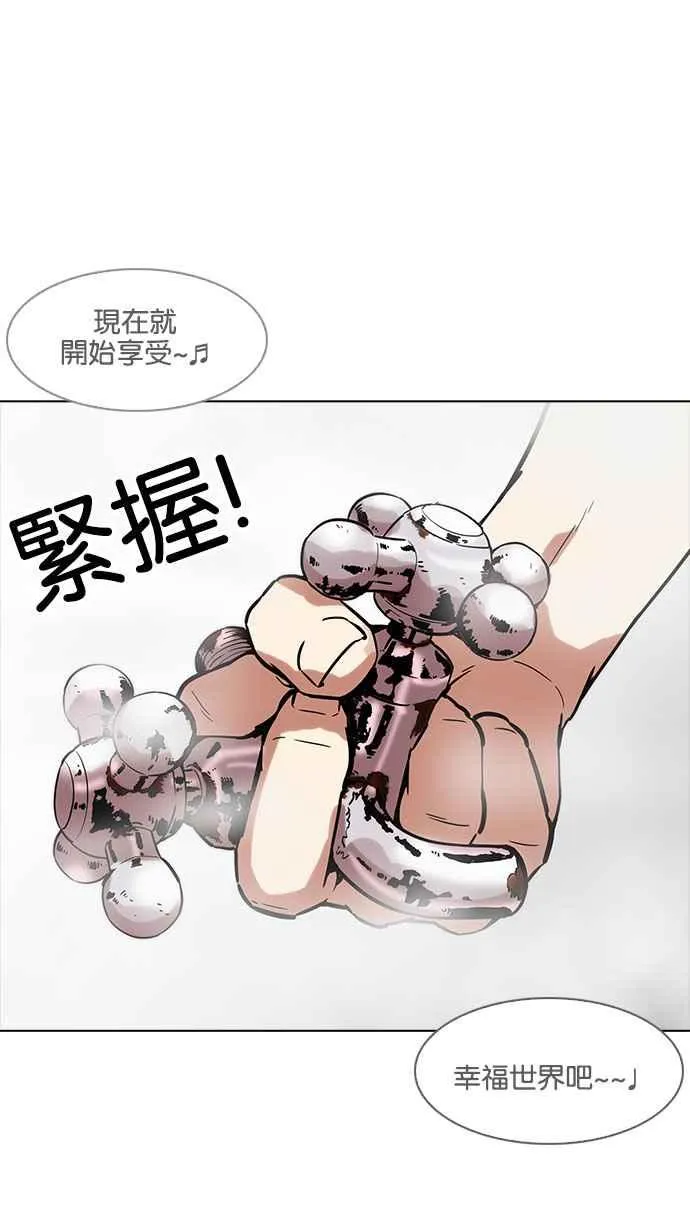 [第183话] 少年犯感化院 [04] 第109页