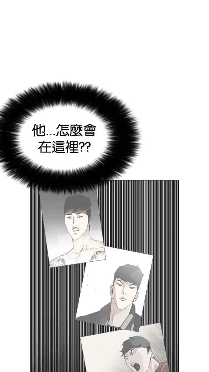 [第183话] 少年犯感化院 [04] 第60页