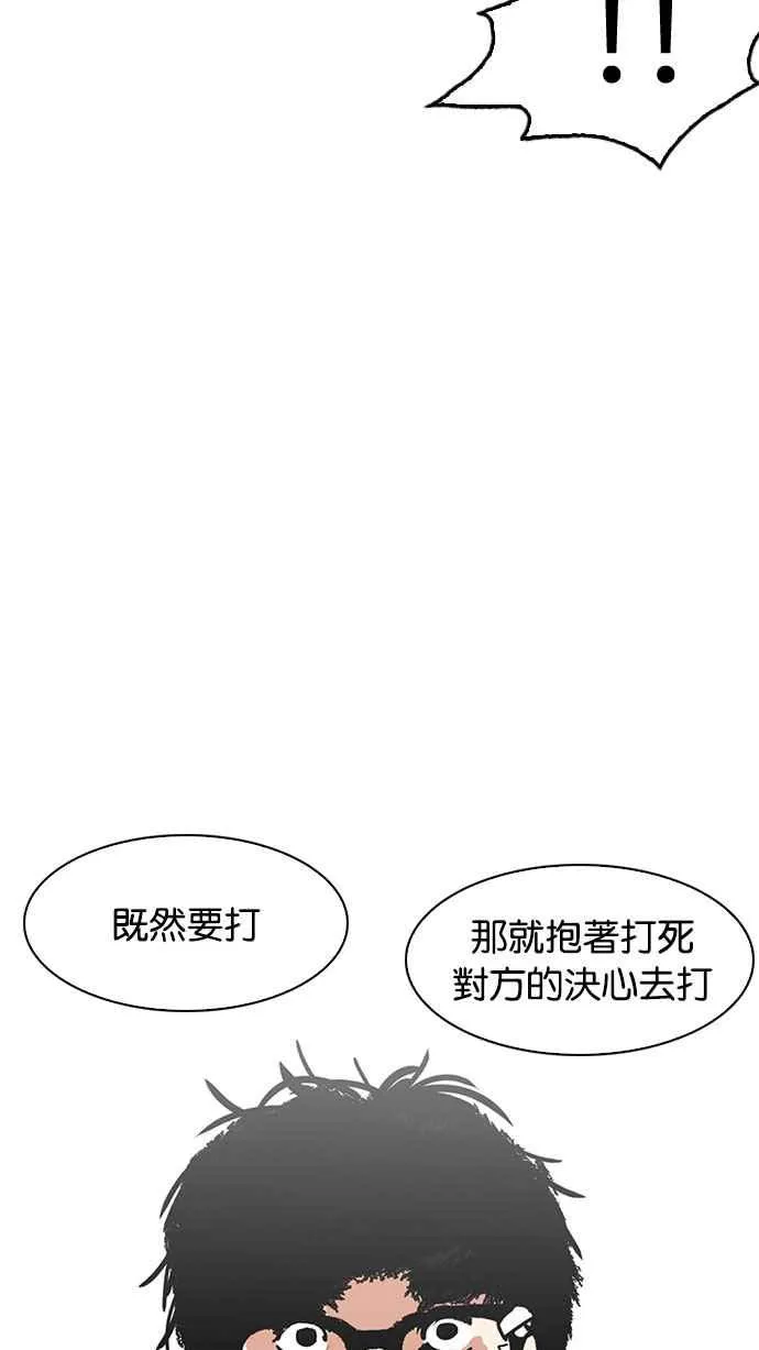 [第183话] 少年犯感化院 [04] 第72页