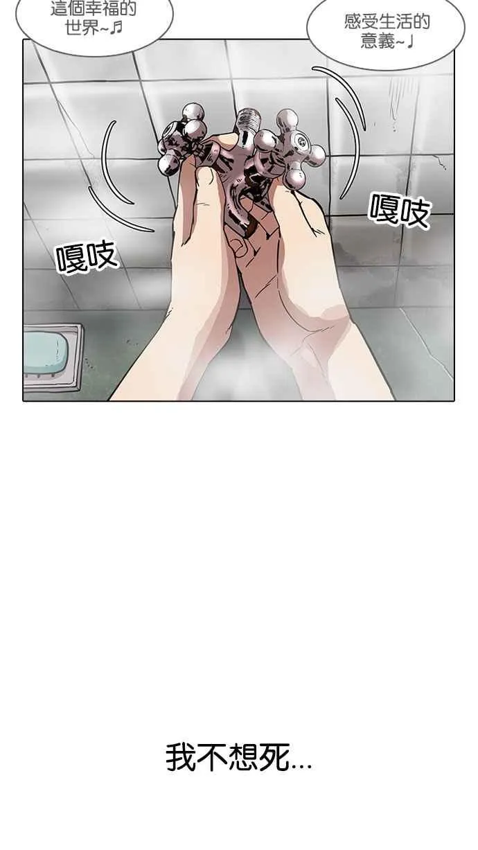 [第183话] 少年犯感化院 [04] 第108页