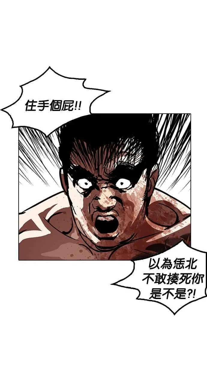 [第183话] 少年犯感化院 [04] 第54页