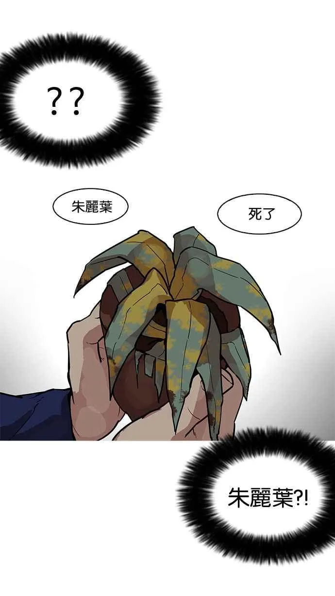 [第183话] 少年犯感化院 [04] 第5页