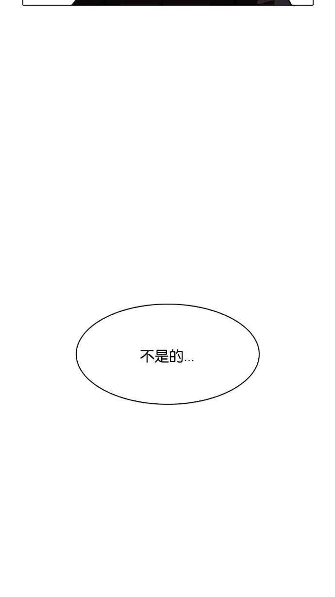 [第183话] 少年犯感化院 [04] 第82页