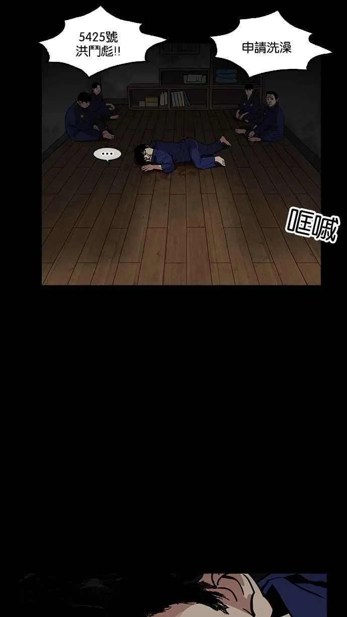[第183话] 少年犯感化院 [04] 第98页