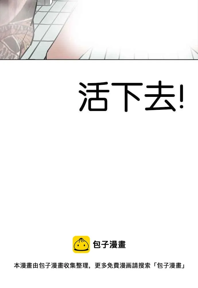 [第183话] 少年犯感化院 [04] 第114页