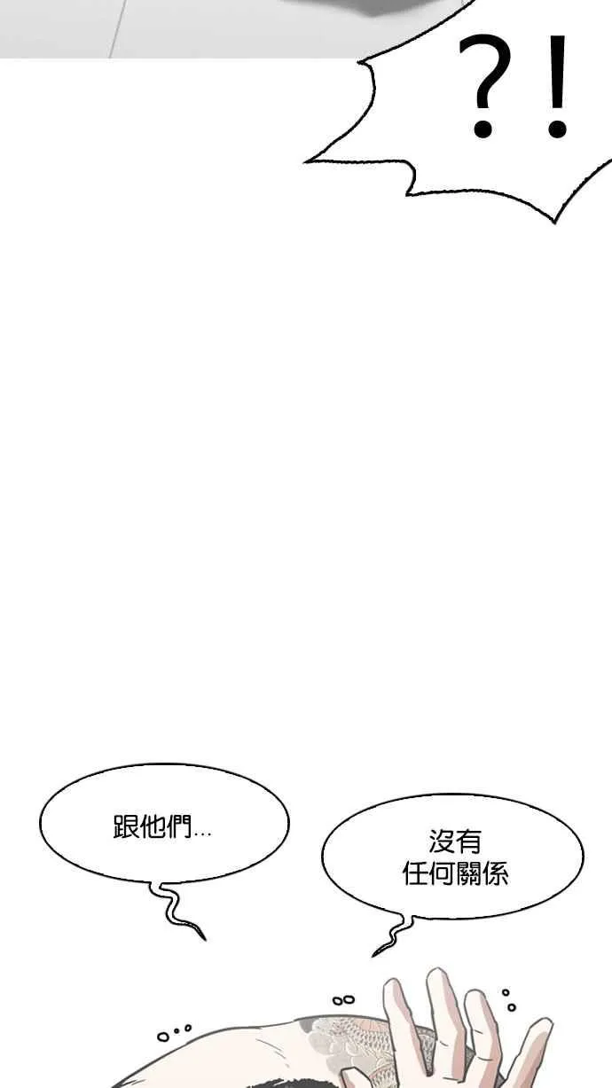 [第183话] 少年犯感化院 [04] 第84页