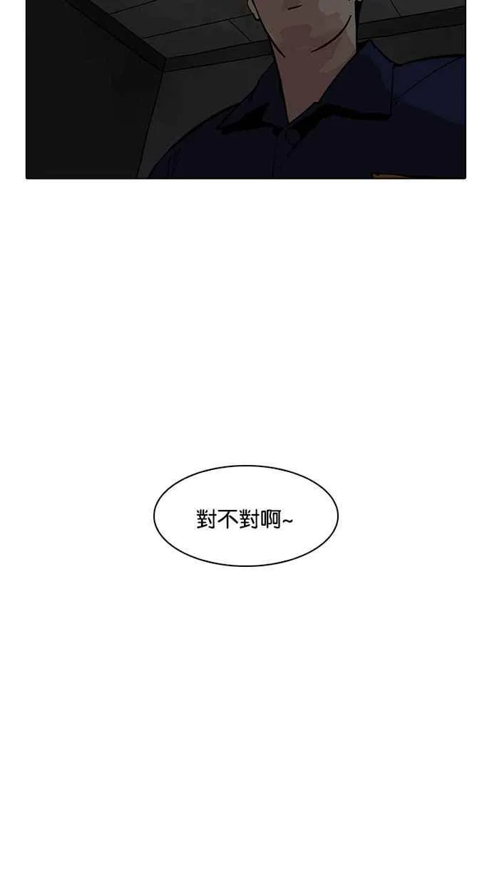[第183话] 少年犯感化院 [04] 第93页