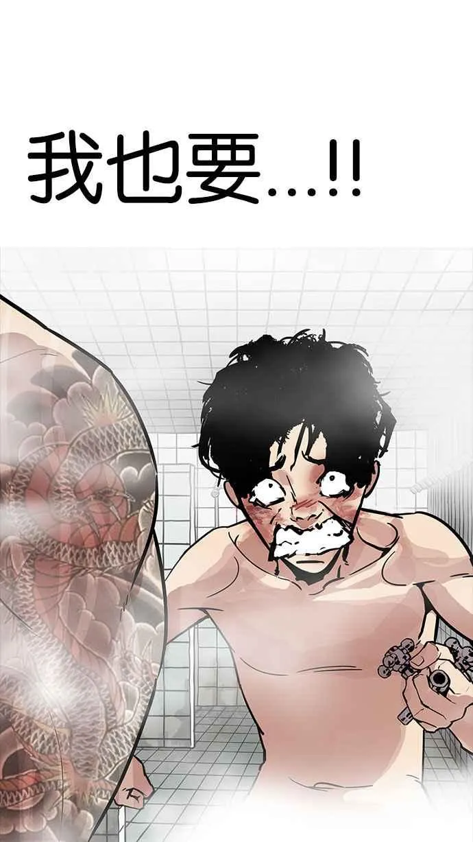 [第183话] 少年犯感化院 [04] 第113页