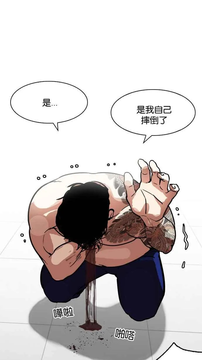 [第183话] 少年犯感化院 [04] 第83页