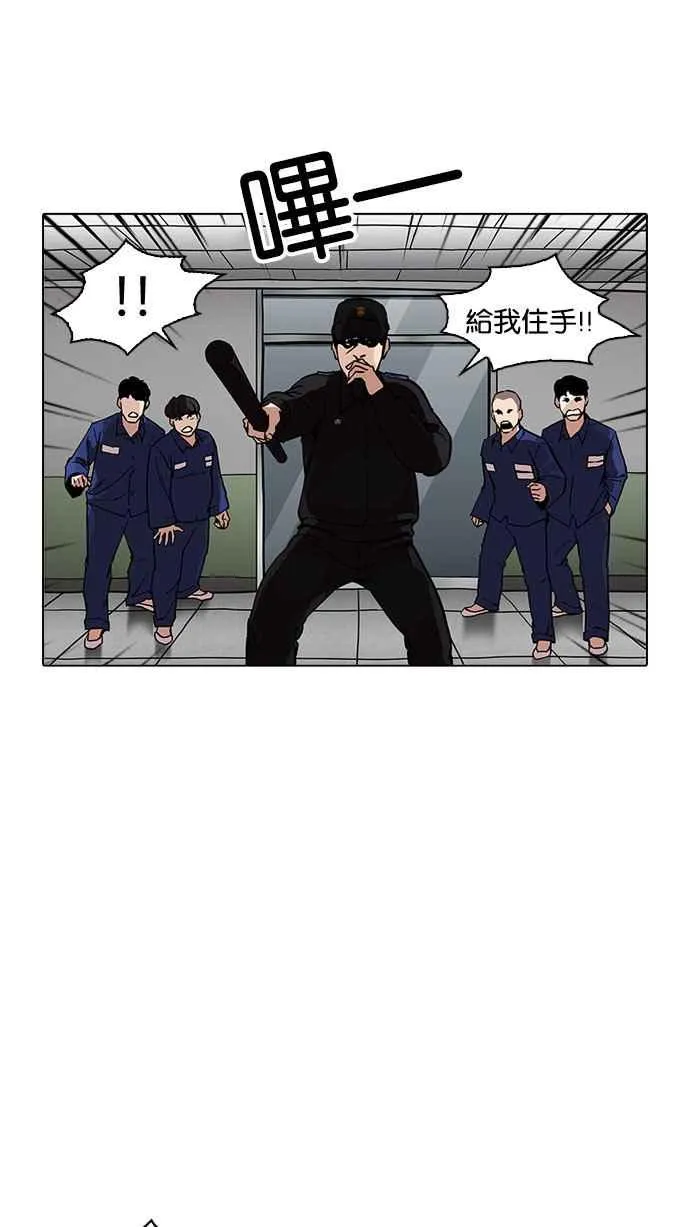 [第183话] 少年犯感化院 [04] 第77页