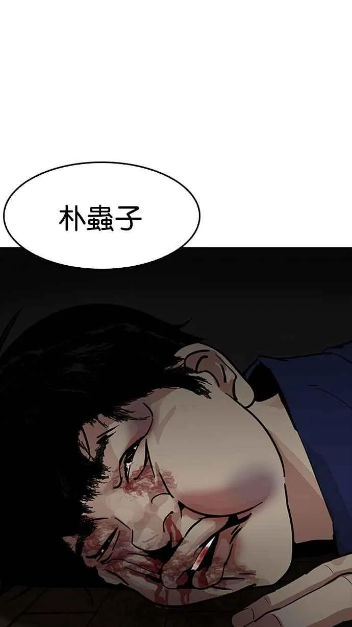 [第183话] 少年犯感化院 [04] 第94页