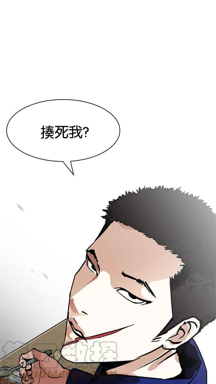 [第183话] 少年犯感化院 [04] 第56页