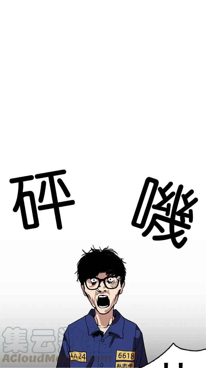 [第183话] 少年犯感化院 [04] 第71页