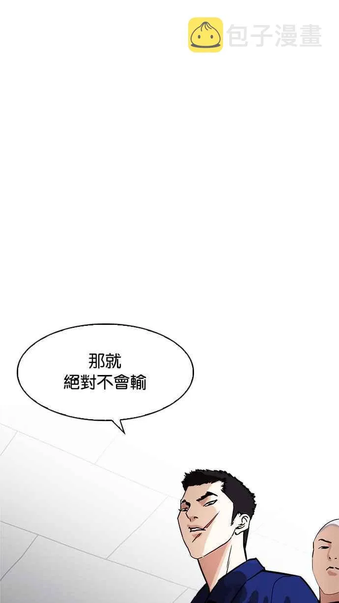 [第183话] 少年犯感化院 [04] 第75页