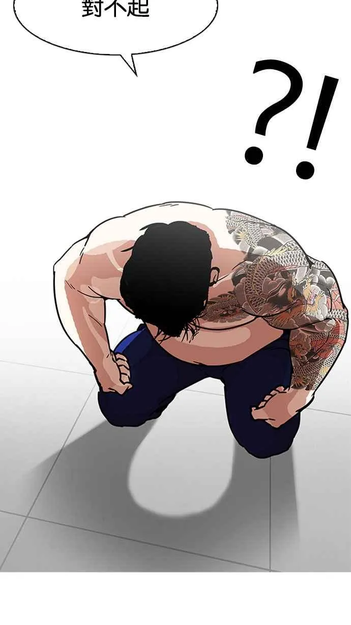 [第183话] 少年犯感化院 [04] 第62页
