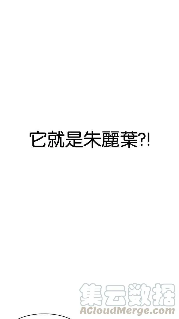 [第183话] 少年犯感化院 [04] 第6页
