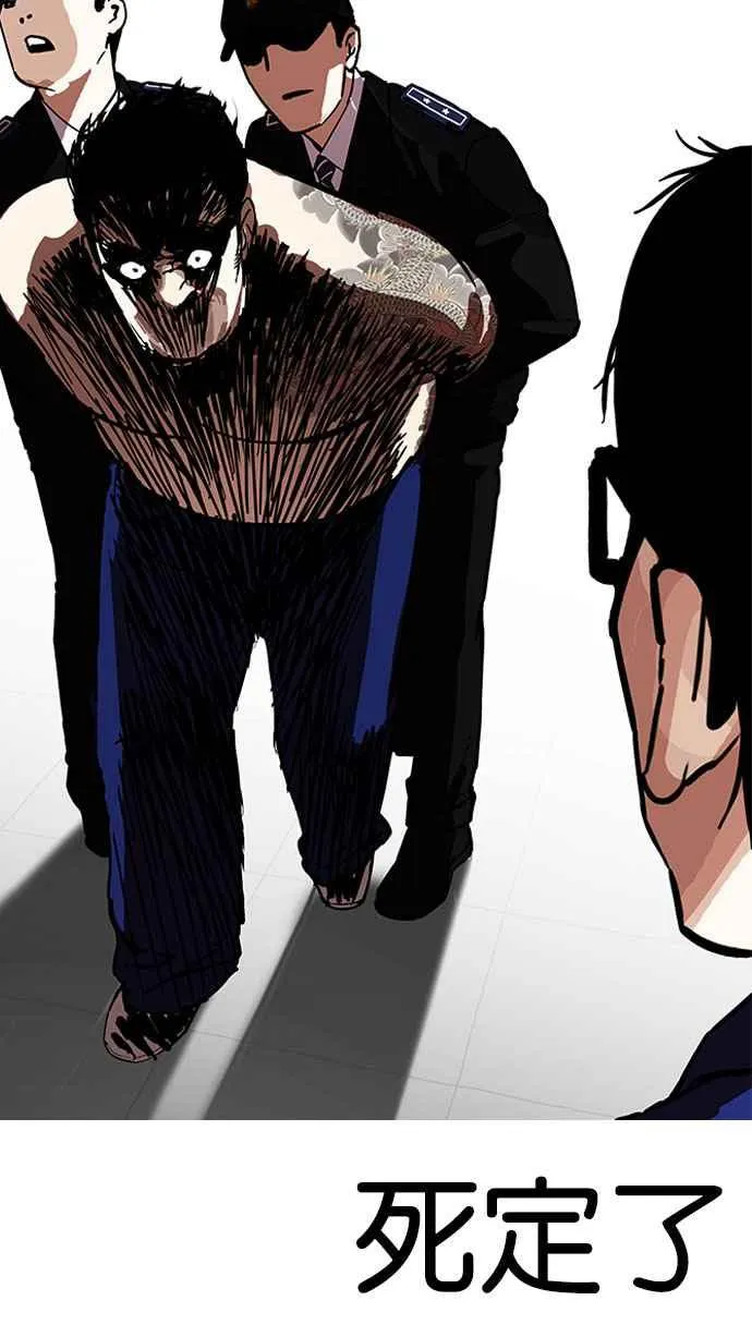 [第183话] 少年犯感化院 [04] 第89页