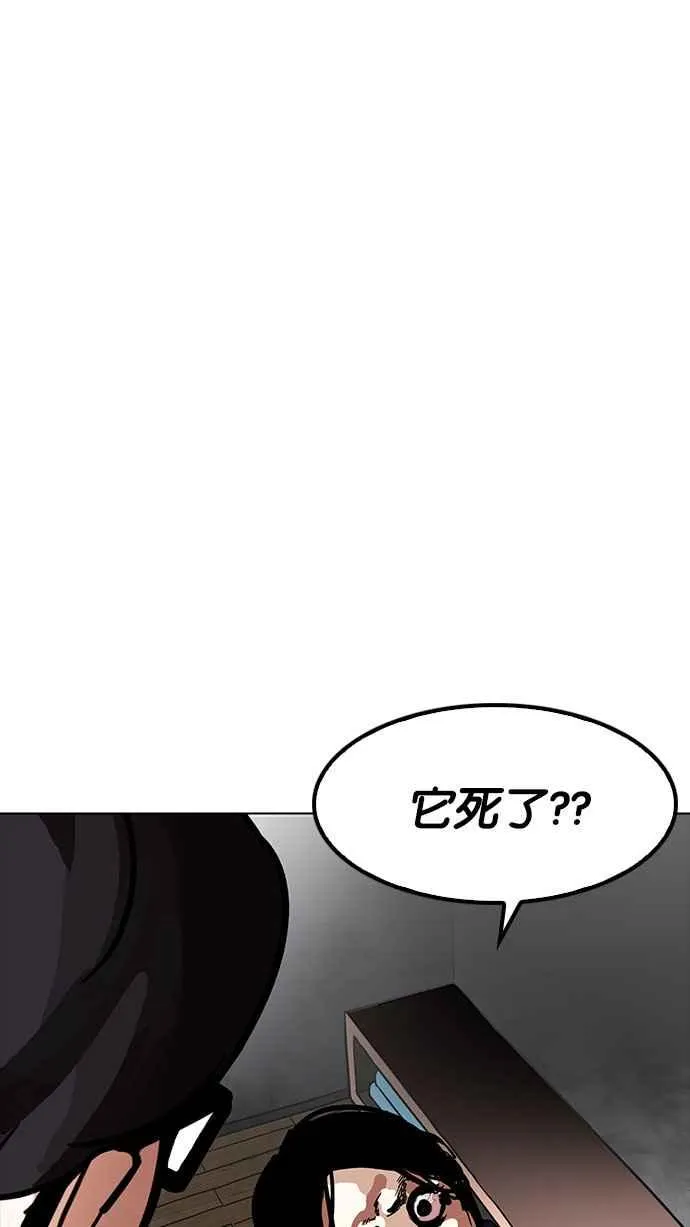 [第183话] 少年犯感化院 [04] 第3页