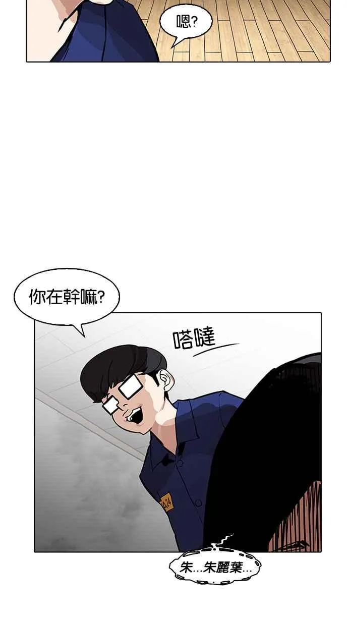 [第183话] 少年犯感化院 [04] 第2页