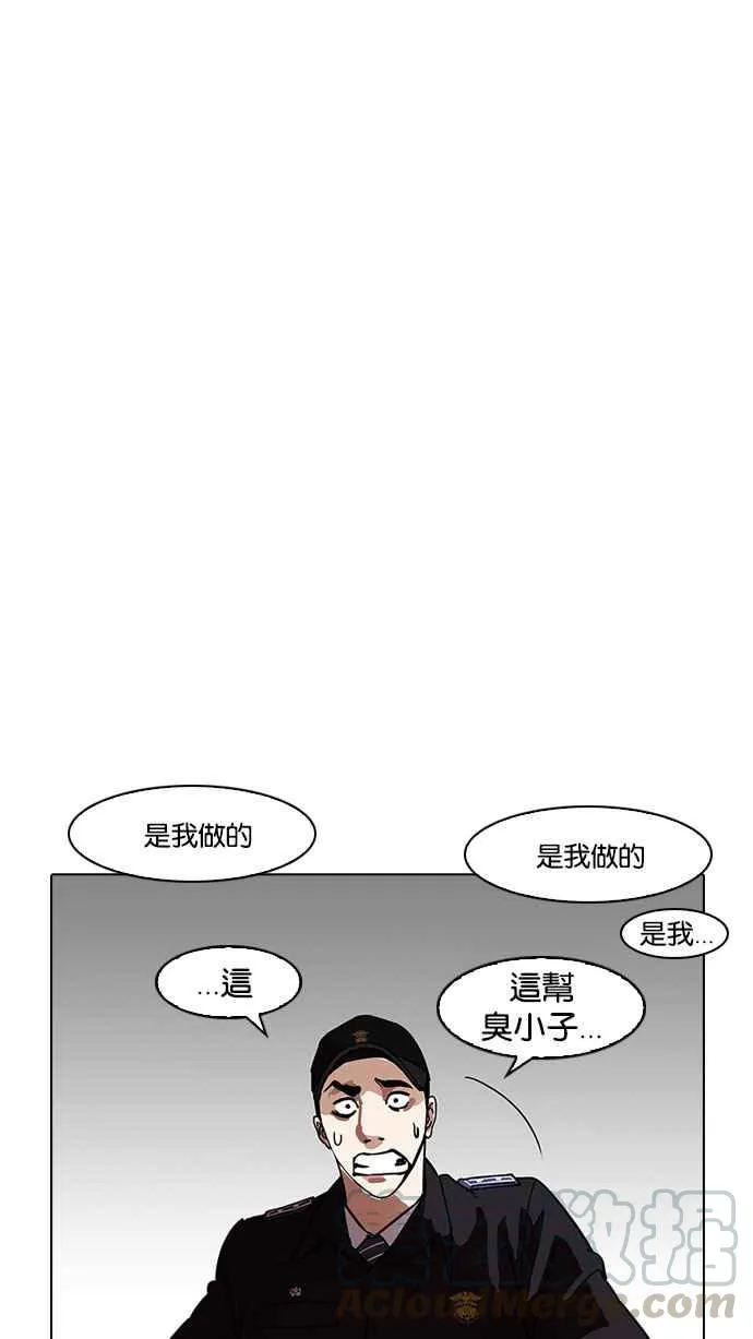 [第183话] 少年犯感化院 [04] 第81页