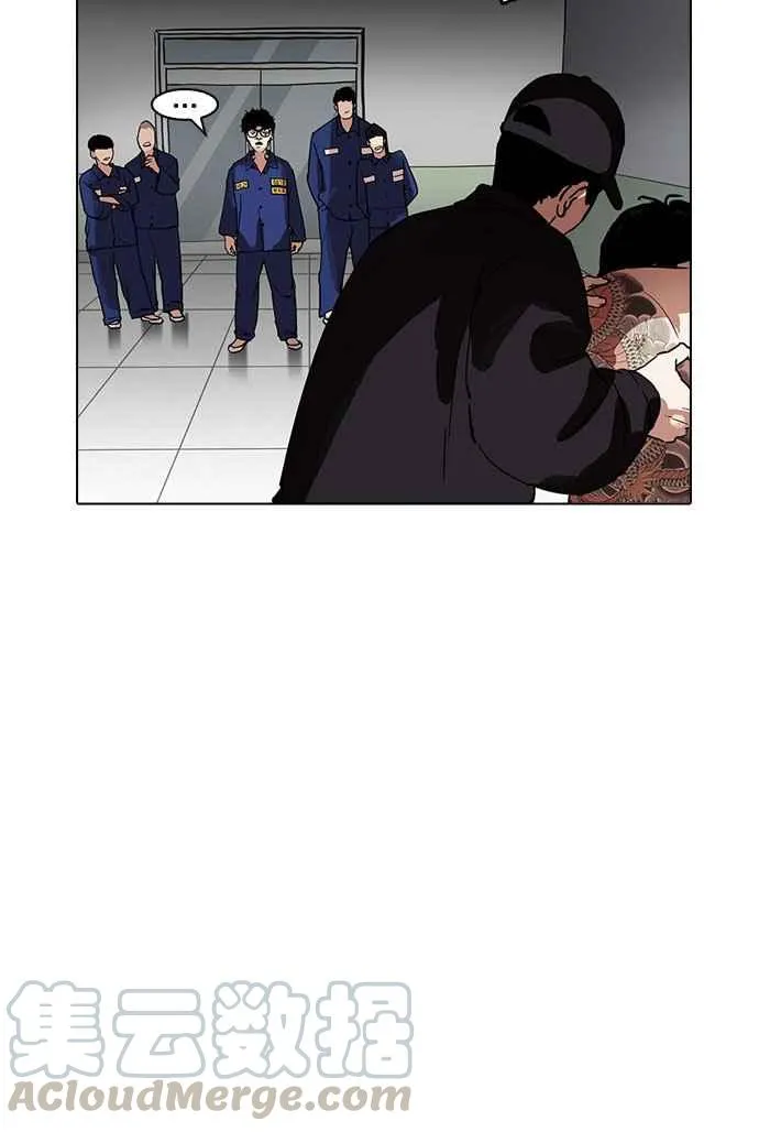 [第183话] 少年犯感化院 [04] 第86页