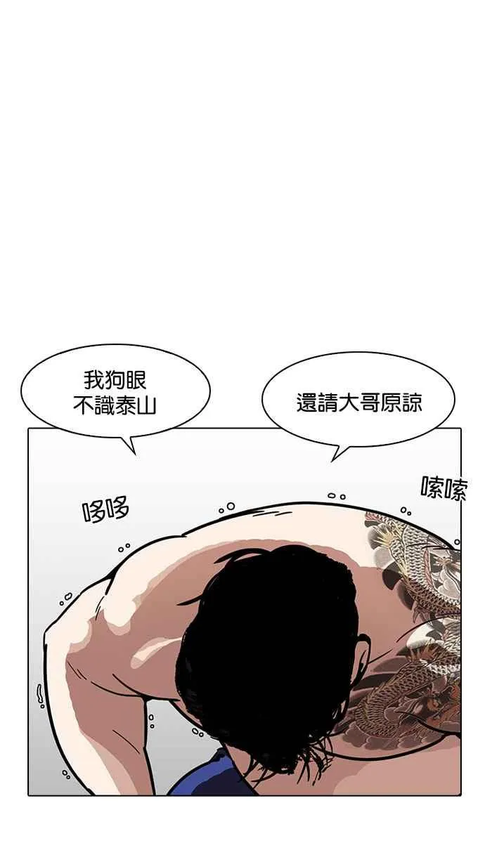[第183话] 少年犯感化院 [04] 第64页