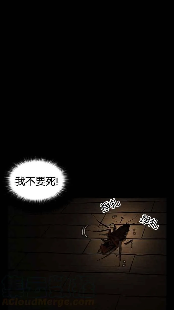 [第183话] 少年犯感化院 [04] 第101页
